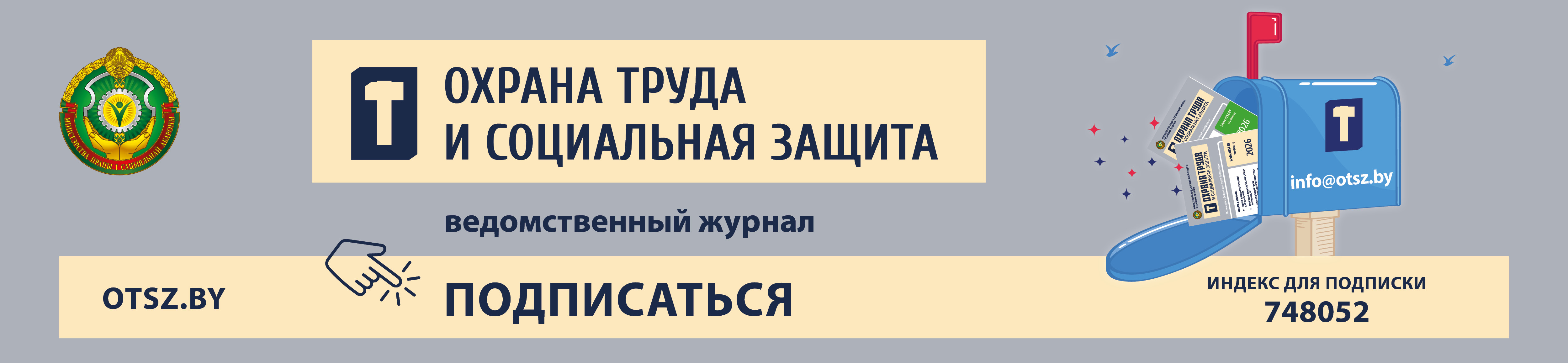 журнал